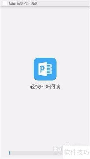 阅读器：安全可靠的阅读体验CQ9电子游戏网站PDF(图5)